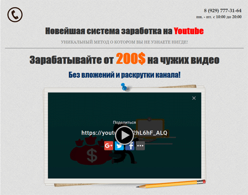Зарабатывайте от 200$ на чужих видео - Ганиев (201_0.png